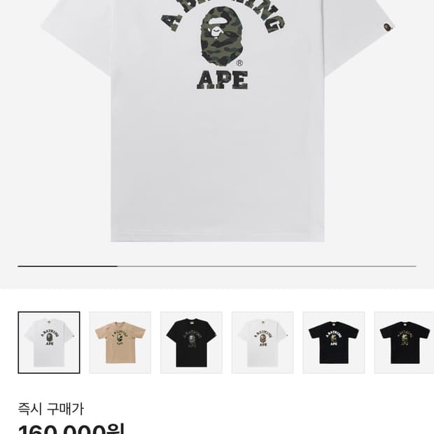 베이프 반팔 팔아요