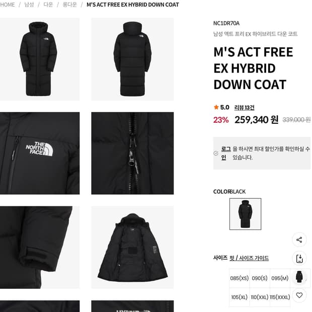 노스페이스 롱패딩