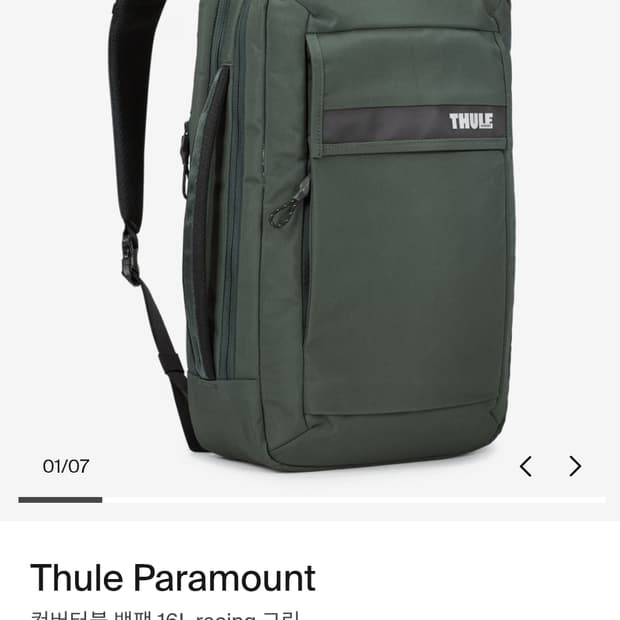 툴레 파라마운트 16L 백팩 레이싱 그린