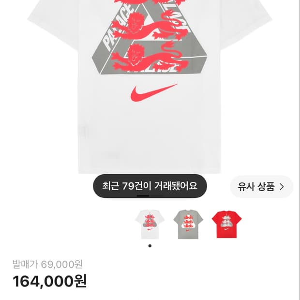나이키 팔라스 잉글랜드 반팔 화이트 S