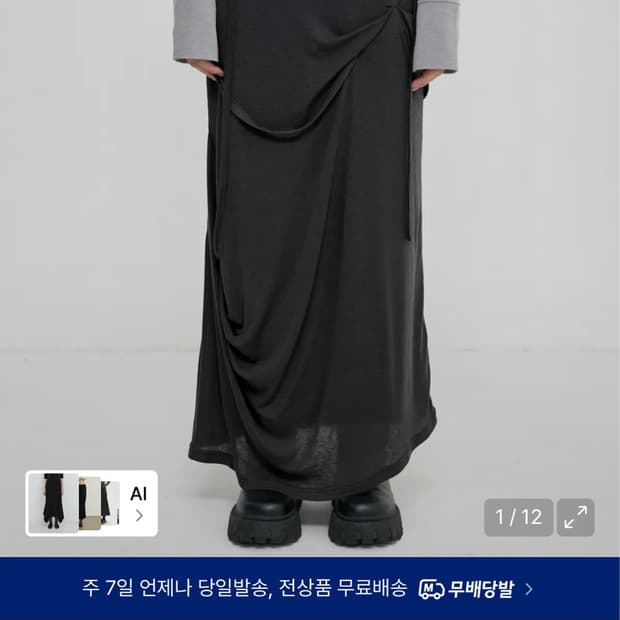 플레어업 스커트 블랙
