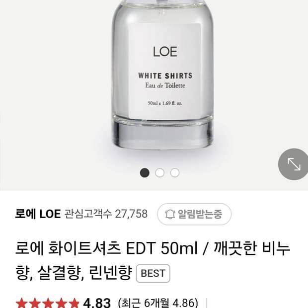 로에 화이트셔츠 50ml