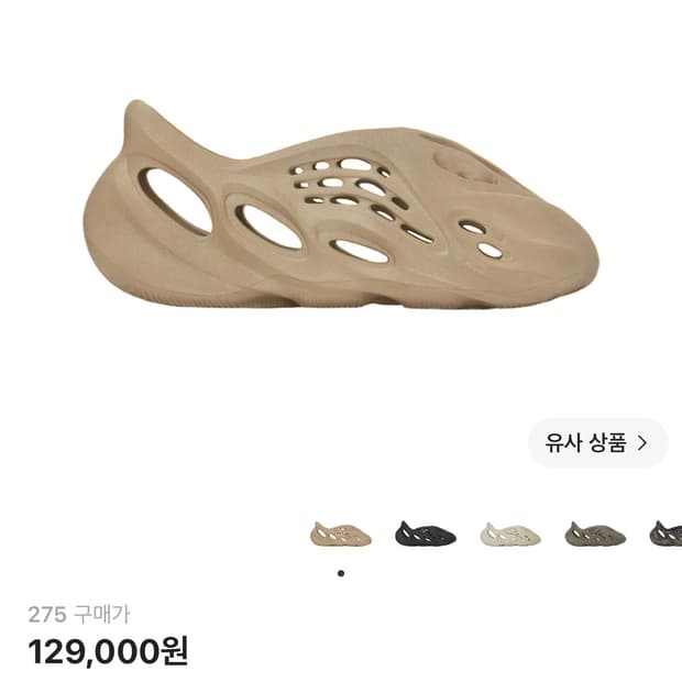 아디다스 이지 폼 러너 클레이 토프