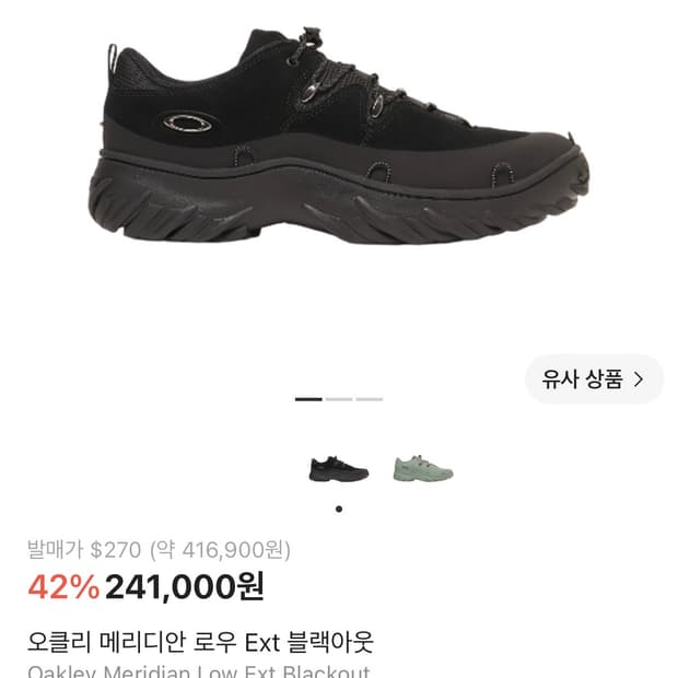 오클리 메리디안 로우 Ext 블랙아웃