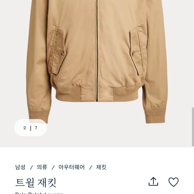 폴로 랄프로렌 바라쿠타 트윌 자켓 탄 L 새제품