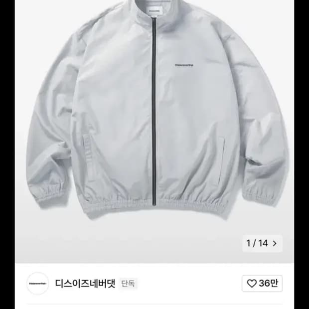 디스이즈네버댓 팀 자켓 그레이
