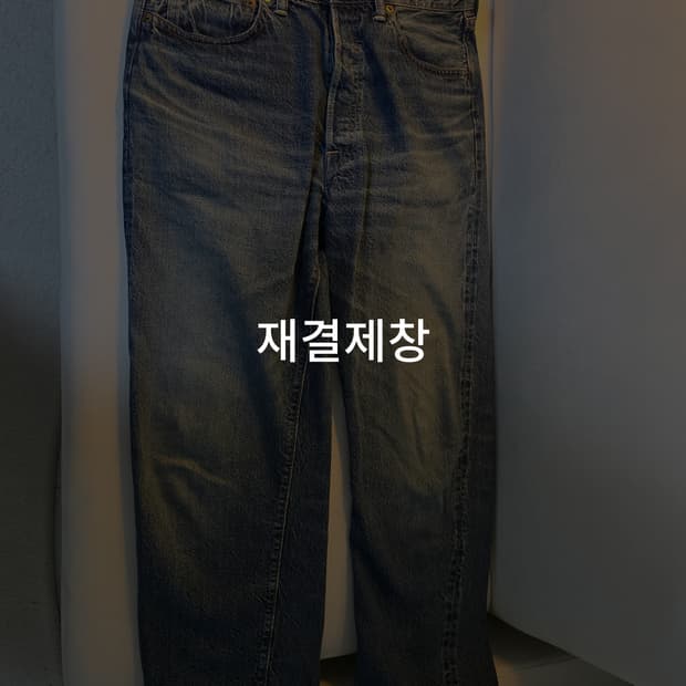 웨어하우스 라이트 인디고 32인치 팝니다.