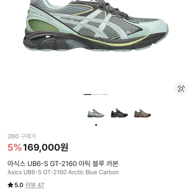 아식스 UB6-S GT-2160