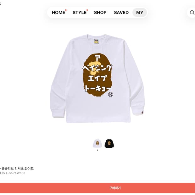 BAPE 베이프 카타카나 롱슬리브 화이트