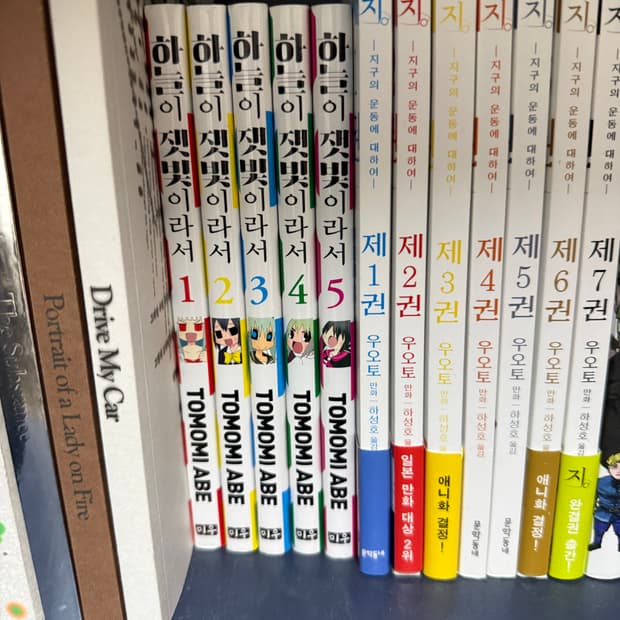 [전권] 하늘이 잿빛이라서