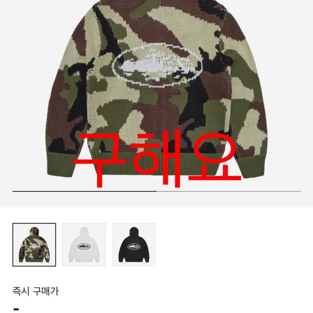 Corteiz Alcatraz Heavy Knit Zip Hoodie C