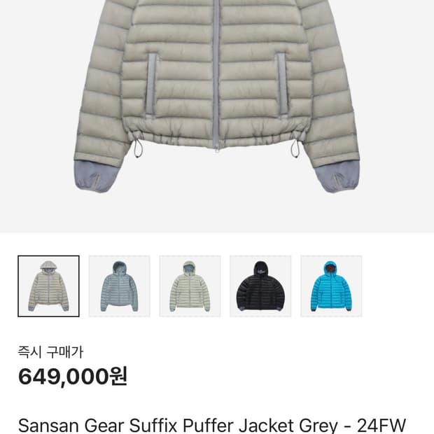 산산기어 24FW 서픽스 그레이 4