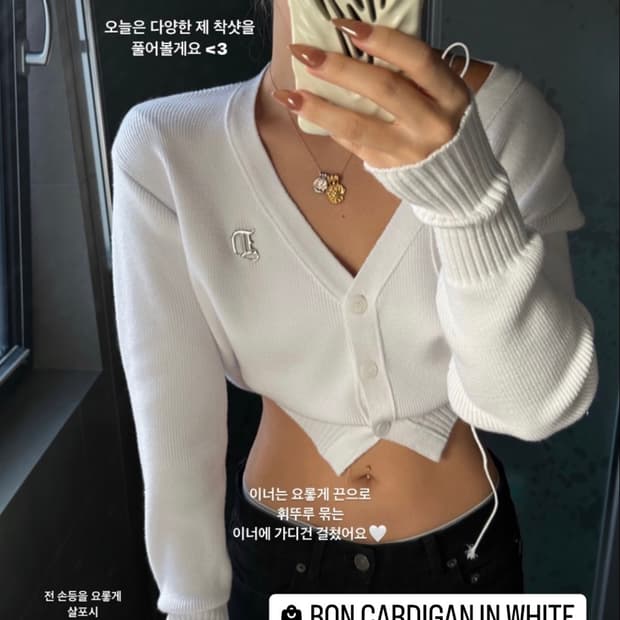 본 가디건 화이트