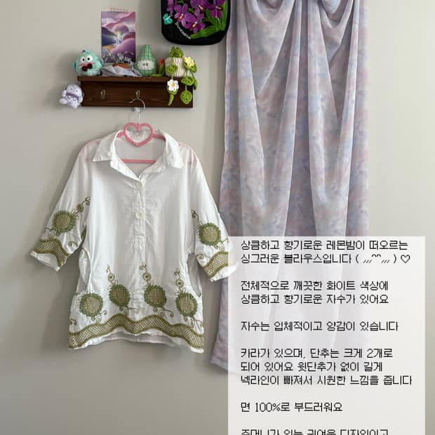 자수 블라우스