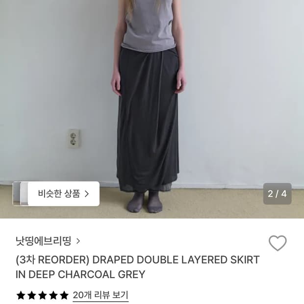 낫띵에브리띵 스커트