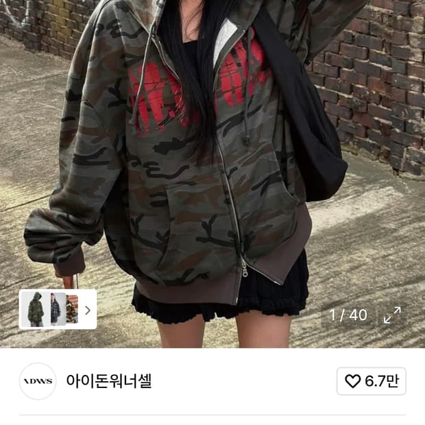 아이돈워너셀 카모 후드집업 Oblique Hoodie 