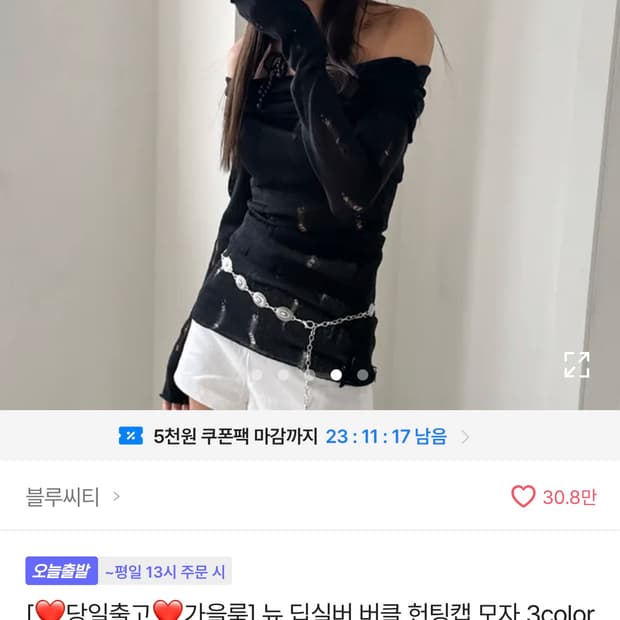 블랙 헌팅캡