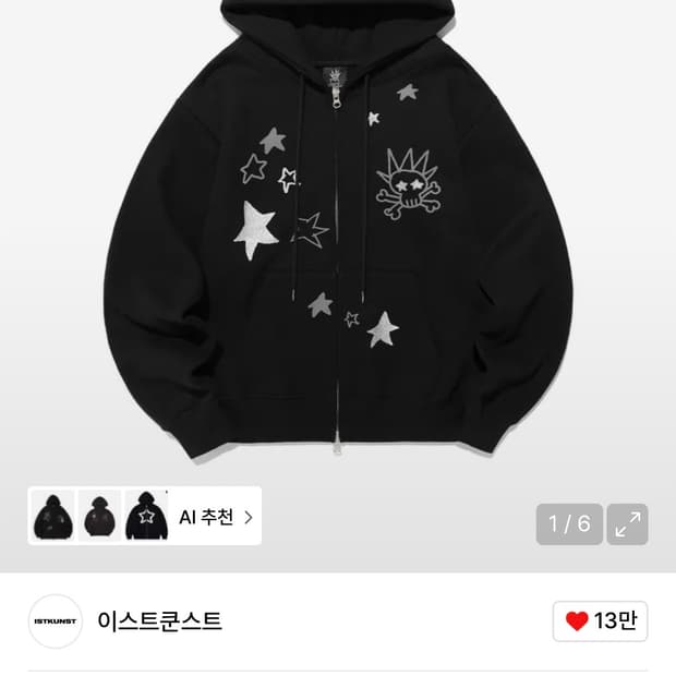 이스트쿤스트 후드집업