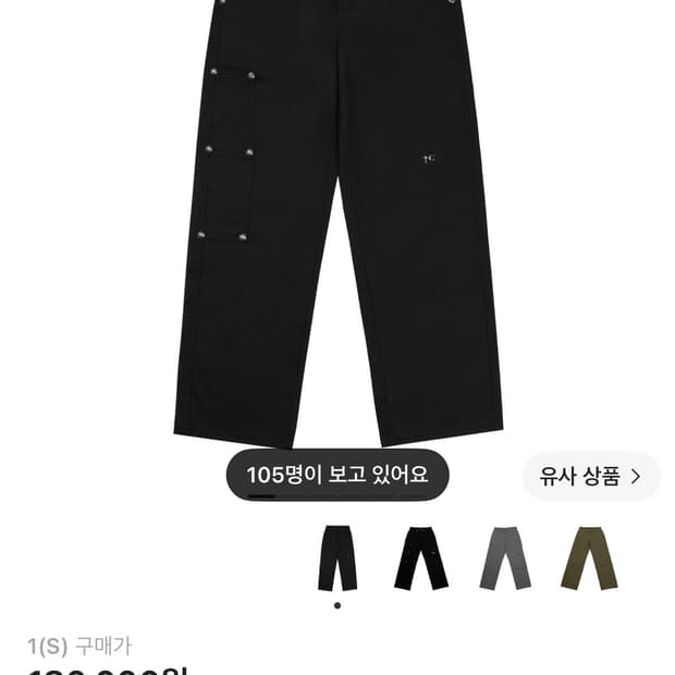 일괄 thug club 떠그 클럽 떠그 팬츠 블랙 (L) + 팬티