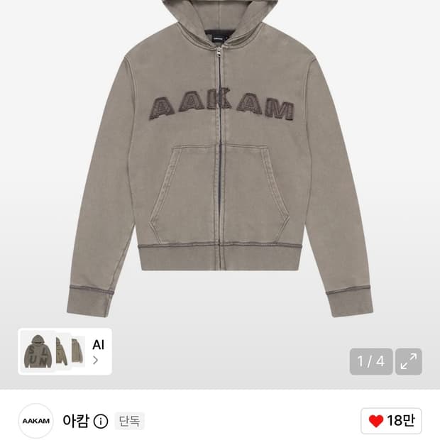 아캄 후드집업 카키