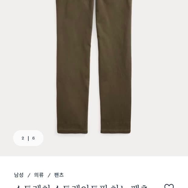 [32] 폴로 랄프로렌 스트레이트핏 치노팬츠(새상품)