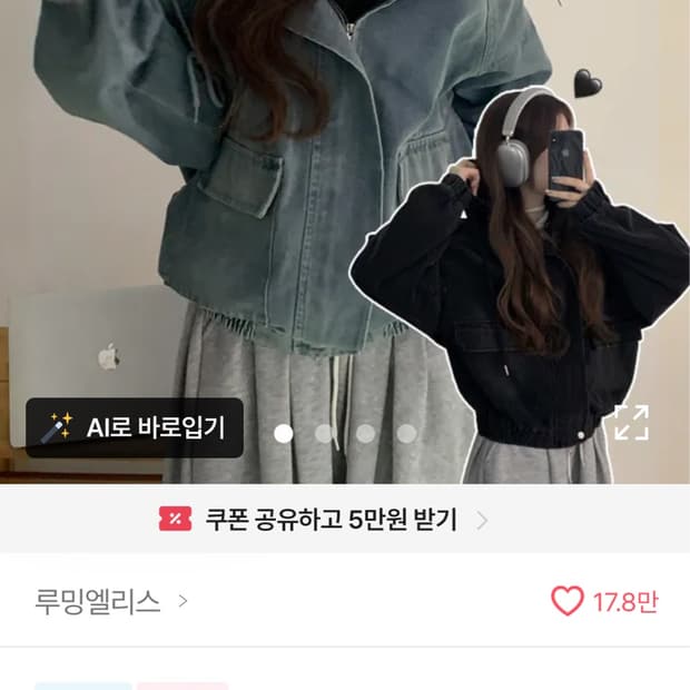 에이블리 루밍엘리스 후드집업