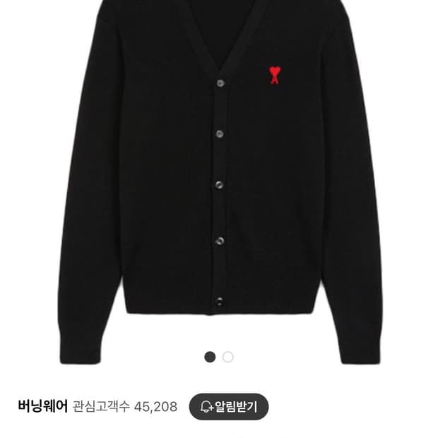 아미 가디건 판매합니다