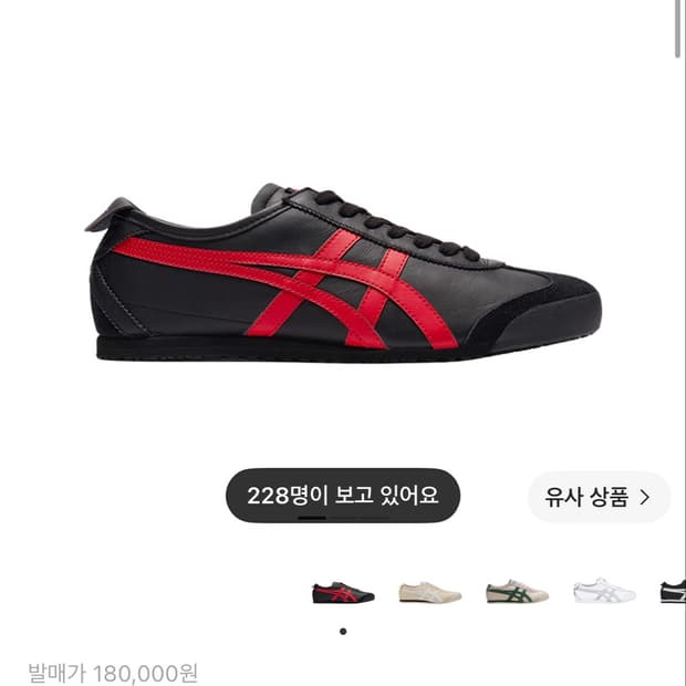 오니츠카타이거 멕시코66