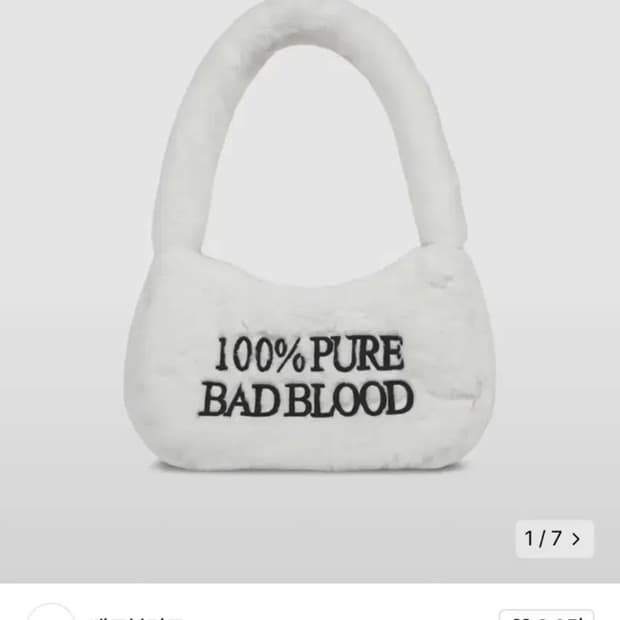 배드블러드 에코퍼백