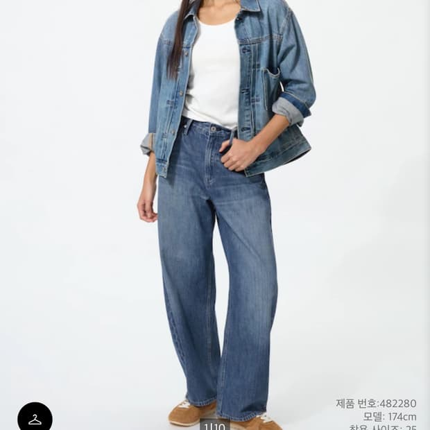 유니클로 배기커브진