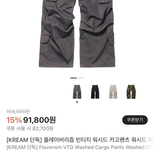 [XL]플레이버리즘 빈티지 카고팬츠 차콜