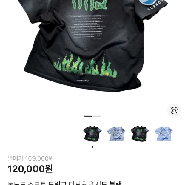 논노드 드링크 티셔츠