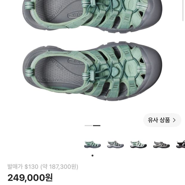 킨 뉴포트 h2 그래닛 그린 245
