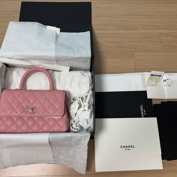샤넬 코코핸들 토트백 (2024.11 구입)