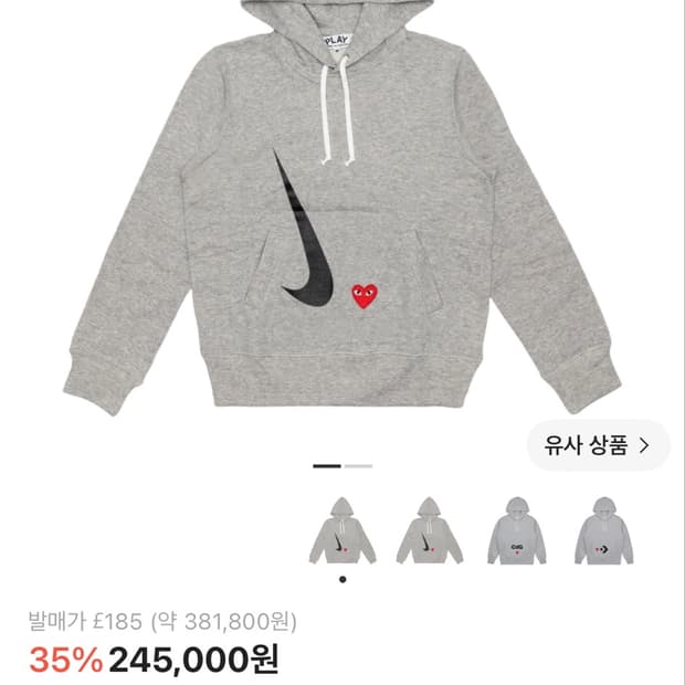 꼼대가르송x나이키 후드티s