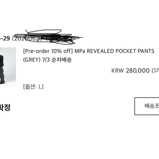 플라스틱 프로덕트 포켓팬츠 그레이 L