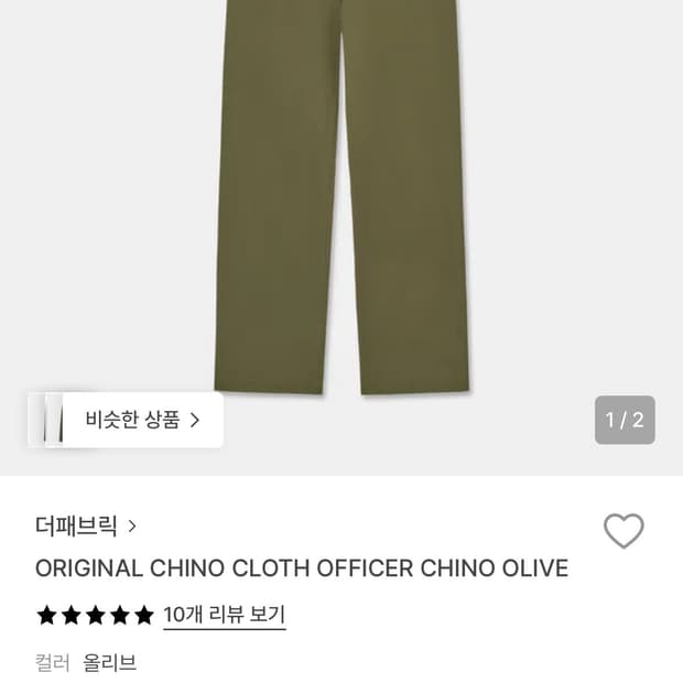 [2] 더패브릭 오피서 치노 올리브 