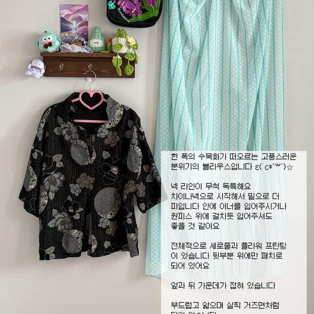 에스닉 블라우스