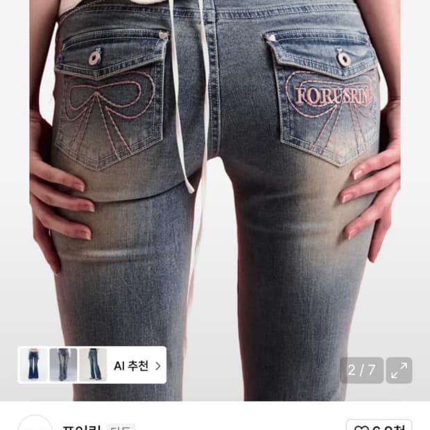 포어링 리본 팬츠