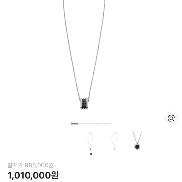 불가리 세이브 더 칠드런 네클리스 스털링 실버 블랙 세라믹