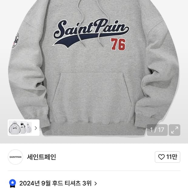 세인트페인 로고 후드티 그레이 S