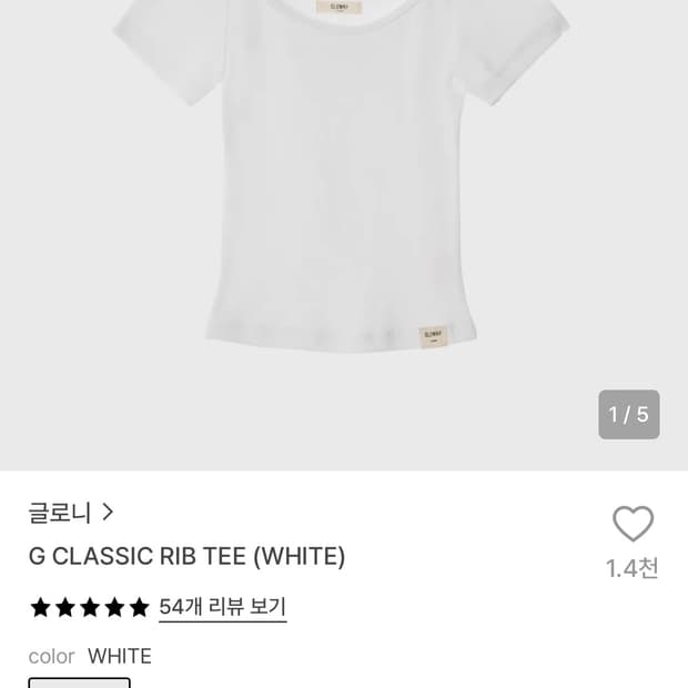 단종제품 글로니 classic rib tee 사이즈 m