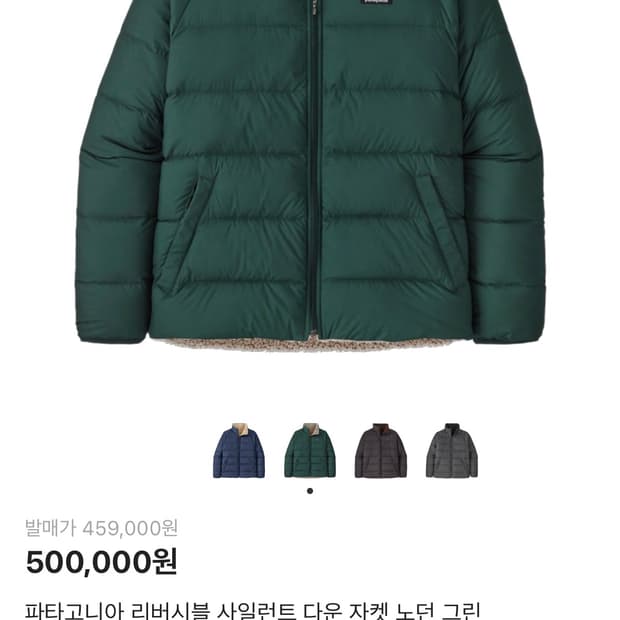 파타고니아 리버시블 패딩 그린