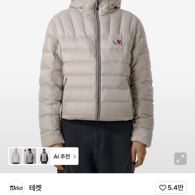 테켓 경량패딩 S