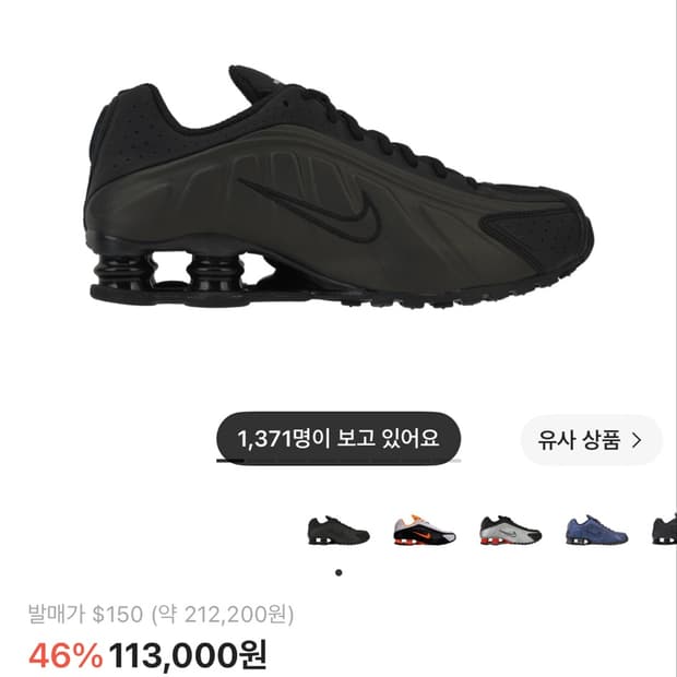 나이키 샥스 R4 250 블랙