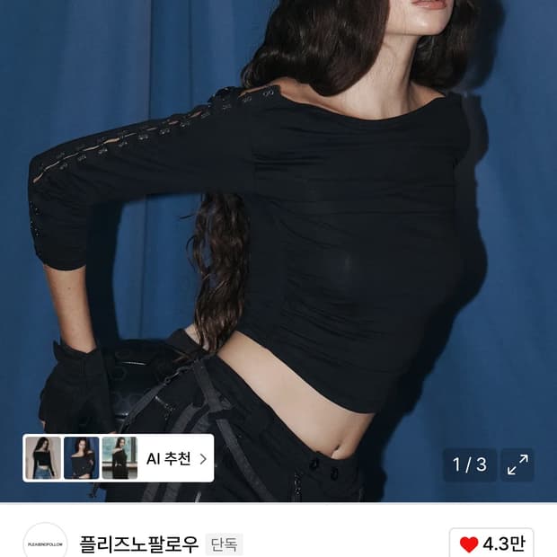 새상품) 플리즈노팔로우 플노팔 렉시 후크 셔링 탑 블랙