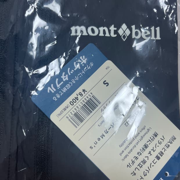 몽벨 윈드 블라스트 바람막이 S 블랙