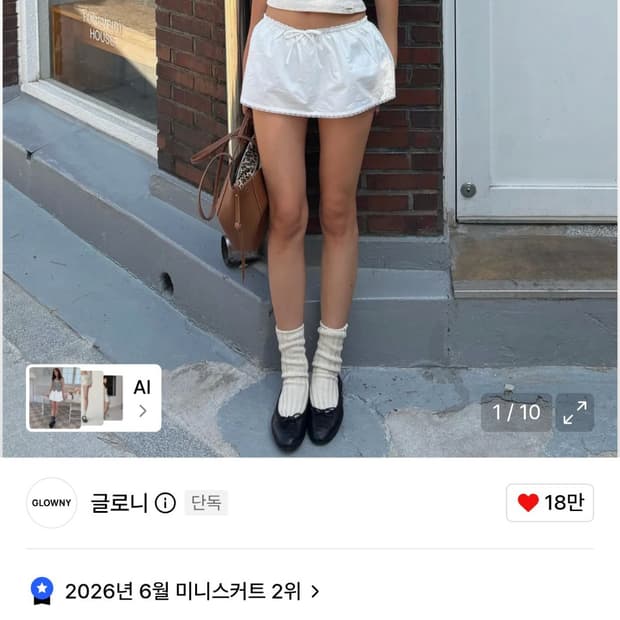 글로니 G CLASSIC LACE-UP MINI SKIRT