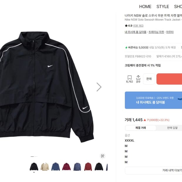 나이키 NSW 솔로 스우시 우븐 트랙 자켓 블랙 m