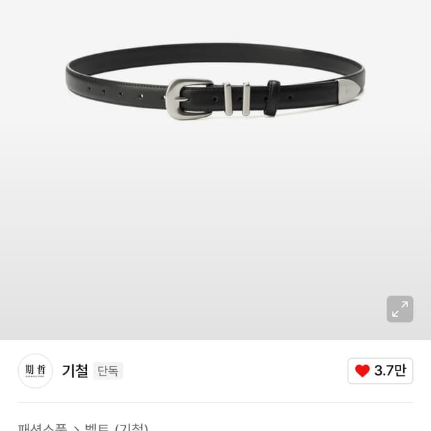 기철 웨스턴 벨트